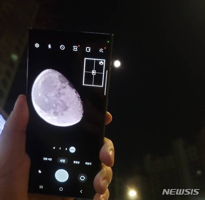 [서울=뉴시스]갤럭시 S23 울트라의 '100배 줌' 기능으로 촬영한 달의 모습. (사진=윤현성 기자)