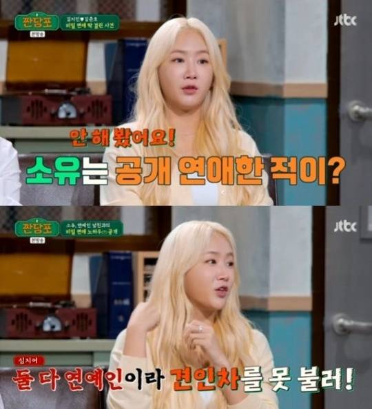 /사진=JTBC '짠당포'