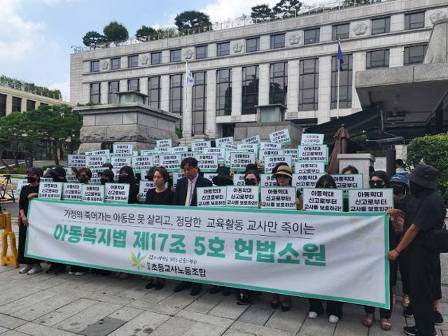 초등교사노동조합 조합원들이 18일 오전 서울 종로구 헌법재판소 앞에서 아동복지법의 '정서적 아동학대'에 대해 헌법소원을 제기하는 기자회견을 하고 있다. 초등교사노조 제공