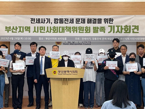 지난 6월 29일 부산시의회 브리핑룸에서 전세사기 깡통전세 문제 해결을 위한 부산지역 시민사회대책위원회 발족식이 열려 전세사기 피해자 10여 명이 기자회견을 하고 있다. 국제신문DB