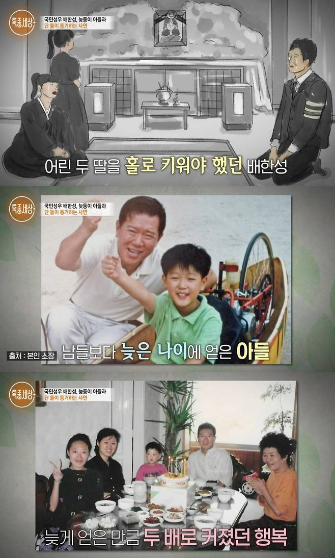 /사진=MBN '특종세상' 방송화면 캡처