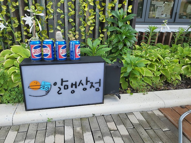 알맹상점 간판/사진=강찬미 여행+기자