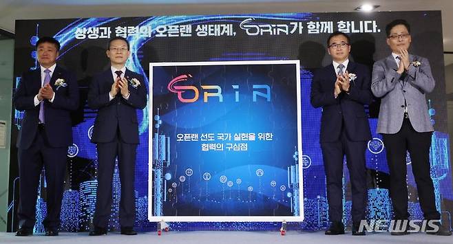 [성남=뉴시스] 조수정 기자 = 이종호 과학기술정보통신부 장관이 16일 오후 경기 성남시 판교 기업지원허브에서 열린 오픈랜 인더스트리 얼라이언스 출범 선포식에서 ORIA 의장단사 대표자들과 함께 기념촬영 하고 있다. 왼쪽부터 SKT 강종렬 사장, 이 장관, 삼성전자 김우준 사장, HFR 정해관 그룹장. 2023.08.16. chocrystal@newsis.com