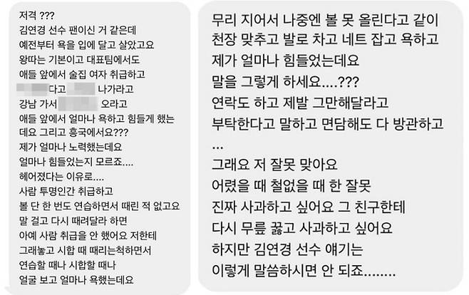 인터넷 커뮤니티 갈무리.