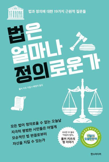 책 표지 이미지 [한스미디어 제공, 재판매 및 DB 금지]