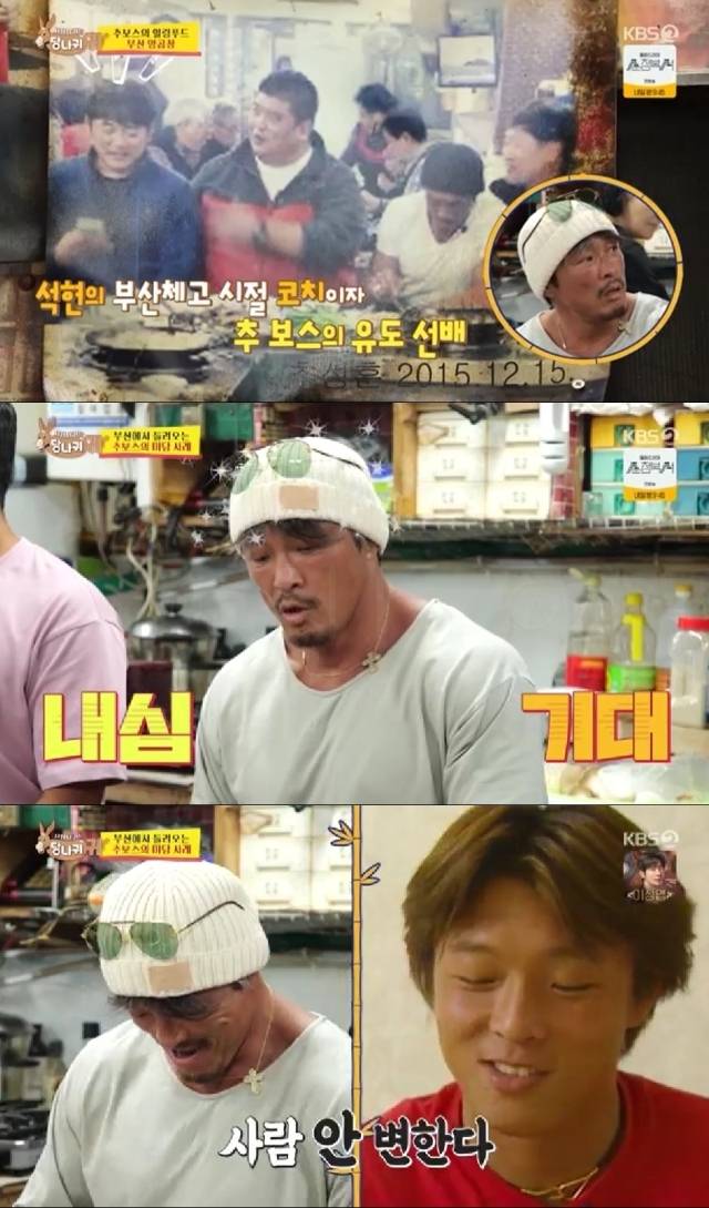 KBS 2TV '사장님 귀는 당나귀 귀'. / KBS 2TV '사장님 귀는 당나귀 귀' 방송 캡처