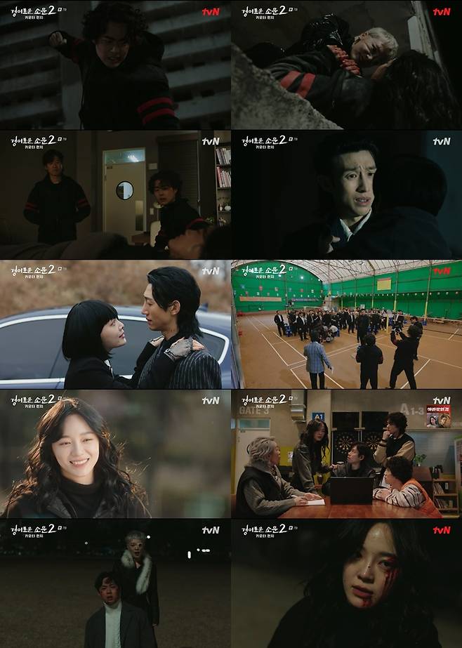 ▲ 제공|tvN '경이로운 소문2:카운터 펀치'