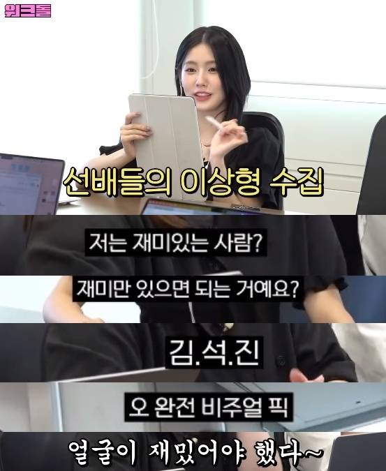 "김석진, 진을 좋아합니다" 방탄소년단 진, '만인의 이상형'