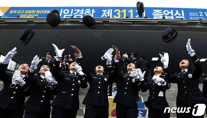 2월16일 충북 충주시 중앙경찰학교 대운동장에서 열린 중앙경찰학교 311기 졸업식을 마친 신임 경찰관들이 동기생들과 모자를 던지는 퍼포먼스를 하며 축하와 격려를 하고 있다. 2023.2.16/뉴스1 ⓒ News1 김기남 기자