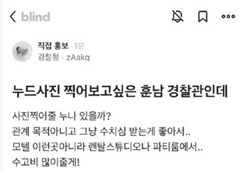 강남역 칼부림 예고글 작성자가 과거 올린 게시물(블라인드 캡처)