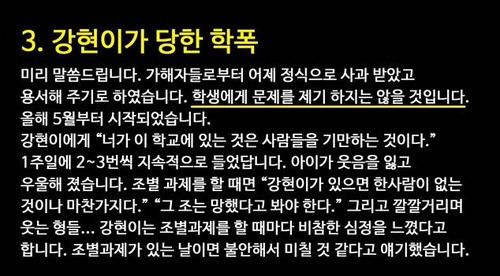 '영재발굴단' 출신으로 올해 서울과학고에 입학했다가 최근 한 학기 만에 자퇴한 백강현(11)군 측이 공개한 서울과학고 내 학폭 내용. [백강현 군 유튜브 영상 캡처]