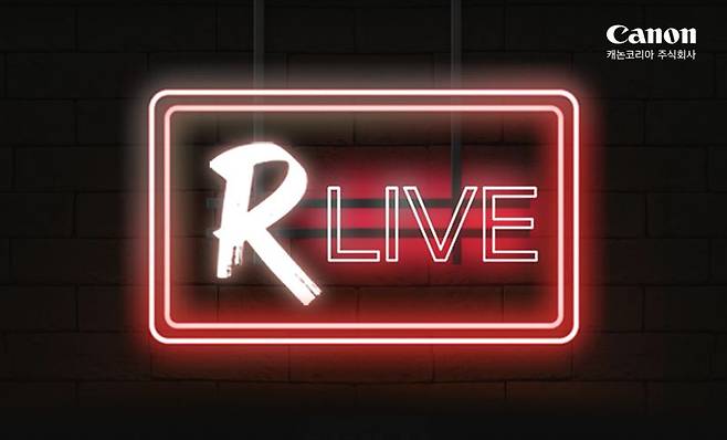 캐논코리아, EOS R 시스템의 모든 것 알려주는 '