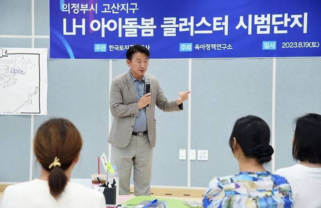 18일 경기 의정부시 고산청소년센터에서 '아이돌봄시설 클러스터 조성을 위한 주민워크숍'에 참여한 시민들과 김동근 의정부시장이 의견을 나누고 있다. /의정부시 제공