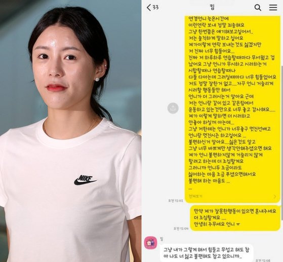 배구선수 이다영이 과거 김연경과의 불화를 주장하며 관련 카카오톡 대화 내용을 지난 18일 공개했다. 사진 뉴스1·이다영 인스타그램 캡처