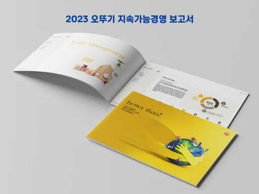 2023 지속가능경영 보고서. ㈜오뚜기 제공