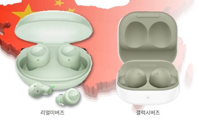 중국 오포 리얼미 무선이어폰(왼쪽)과 삼성전자 무선이어폰 ‘갤럭시버즈2’(오른쪽). [헤럴드경제 DB]