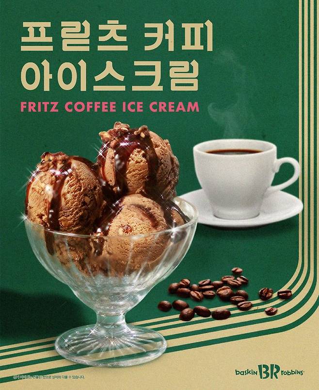 배스킨라빈스 프릳츠 커피 아이스크림. (사진=SPC 제공) *재판매 및 DB 금지