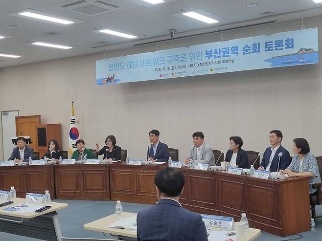 [부산=뉴시스] 해녀 문화 보전을 위한 장책 수립과 공감대 형성을 위한 ‘한반도 해녀 네트워크 구축을 위한 토론회’가 지난 18일 부산시의회 대회의실에서 열렸다. (사진=부산시의회 제공) *재판매 및 DB 금지