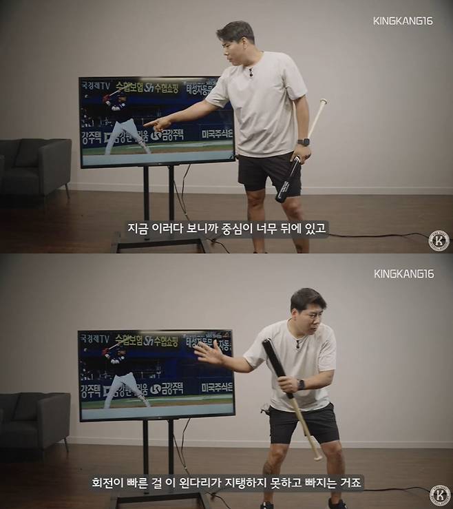 사진=강정호 유튜브 캡쳐