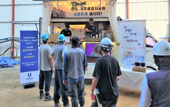 반도건설 내포신도시 반도유보라 현장 근로자들이 입주예정자협의회에서 제공한 커피차를 이용하고 있다. [사진=반도건설]