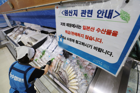 A signboard hung up at a fishery store at a supermarket in Suwon, Gyeonggi, reads that it does not sell fishery products from Japan, which will release Fukushima water into the ocean starting on Thursday. [NEWS1]