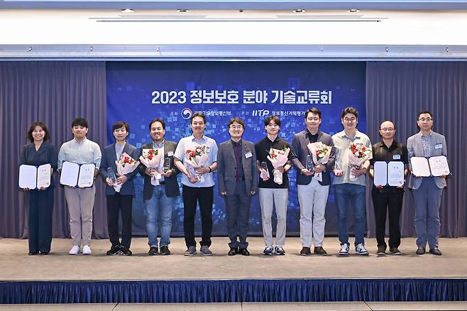 2023년 사이버보안 분야 연구성과 우수과제·연구자 시상식 수상자들이 기념촬영을 하고 있다.[IITP 제공]