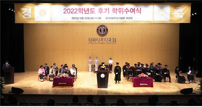 '2022학년도 후기 학위수여식' (사진제공=동덕여대) *재판매 및 DB 금지