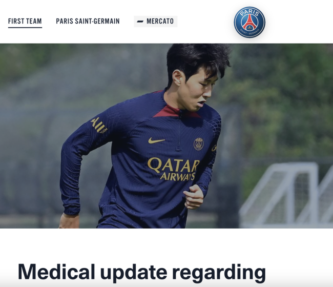 [사진] PSG 공식 홈페이지