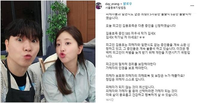 박수홍·김다예 부부. 김다예 인스타그램 캡처