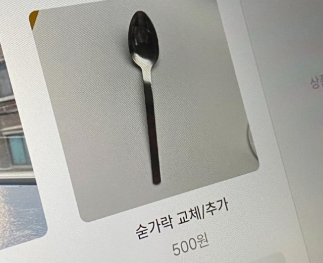 서울 광진구에 있는 한 식당의 숟가락 교체·추가시 비용 500원을 내야 함을 알리는 메뉴판. 온라인 커뮤니티 갈무리