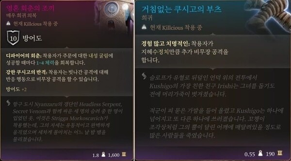 - 비무장 조건 아이템은 뭐든 몽크를 위한 아이템이다