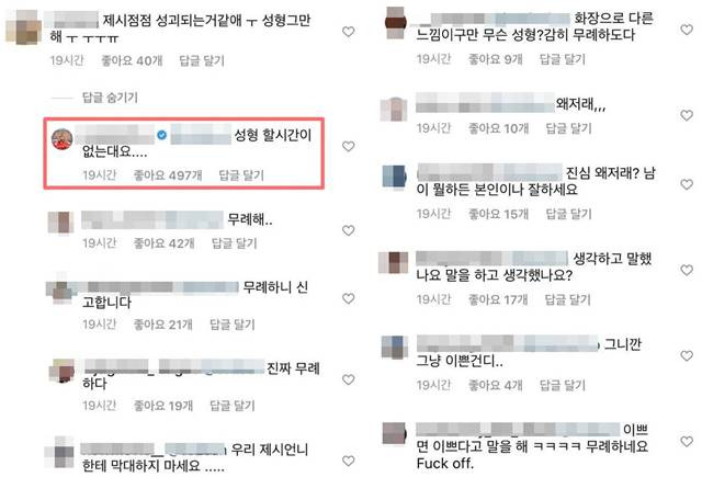 유명인과 공인, 기업과 기업인들에 대한 악성 댓글이 늘어나면서 피해자 측의 단호한 법적 대응이 늘어나고 있다. 사진은 가수 제시가 SNS 악플러에게 직접 댓글을 달아 대응하는 모습. /제시 SNS