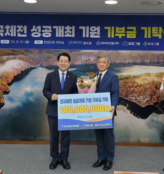 이경호 중흥토건 대표이사(오른쪽)와 김영록 전라남도지사가 전국체전 성공개최 기원 기부금 기탁식에서 기념촬영을 하고 있다. /중흥토건 제공