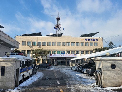 연천경찰서 전경. 연천경찰서 제공