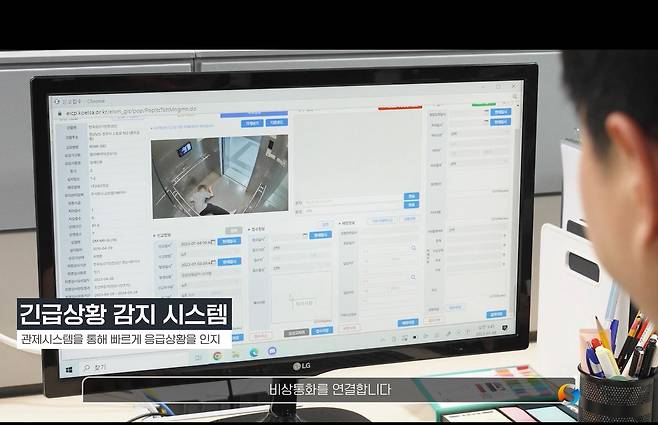 승강기 스마트관제시스템 화면. [한국승강기안전공단 캡처]