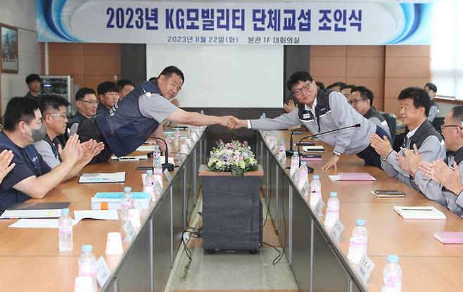 [서울=뉴시스]2023 KG모빌리티 임단협 조인식.(사진=KG모빌리티) 2023.8.23 photo@newsis.com *재판매 및 DB 금지