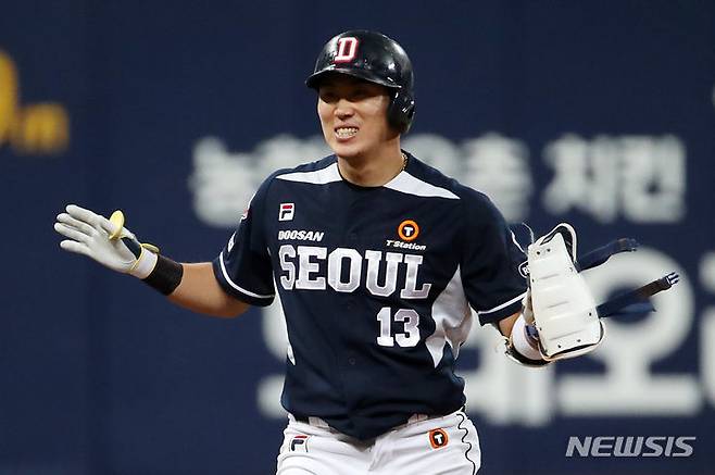 [서울=뉴시스] 조성우 기자 = 23일 오후 서울 구로구 고척스카이도에서 열린 2023 KBO 리그 두산 베어스와 키움 히어로즈의 경기, 두산 8회초 공격 무사 주자 2루서 허경민이 1타점 적시 2루타를 때린 뒤 기뻐하고 있다. 2023.08.23. xconfind@newsis.com