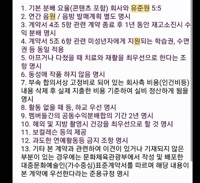 /사진='소년 판타지' 측이 보낸 메일 캡처본 1