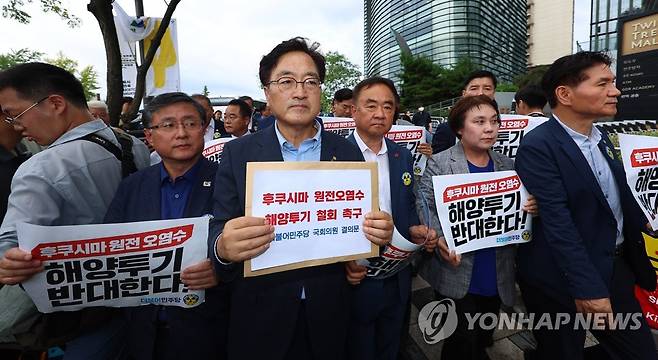 결의문 전달 위해 일본대사관 향하는 민주당 의원들 (서울=연합뉴스) 김도훈 기자 = 더불어민주당 후쿠시마 원전오염수 해양투기 총괄대책위 우원식 위원장 및 소속 의원들이 22일 오후 오염수 해양투기 철회 촉구 결의문을 전달하기 위해 서울 종로구 일본대사관으로 향하고 있다. 2023.8.22 superdoo82@yna.co.kr