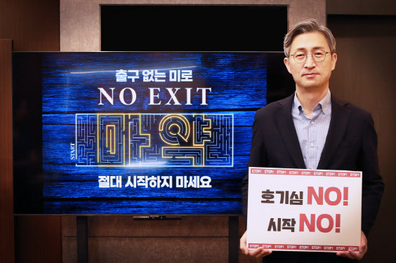 김상훈 교보문고 대표이사가 마약 근절을 위한 범국민적 운동 ‘노 액시트’(NO EXIT) 릴레이 캠페인에 동참했다(사진=교보문고 제공).