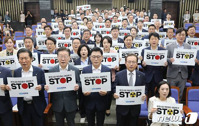 이재명 더불어민주당 대표를 비롯한 의원들이 24일 오전 서울 여의도 국회에서 열린 긴급 의원총회에서 '후쿠시마 핵오염수 해양투기 STOP'이 적힌 피켓을 들고 구호를 외치고 있다. 2023.8.24/뉴스1 ⓒ News1 임세영 기자