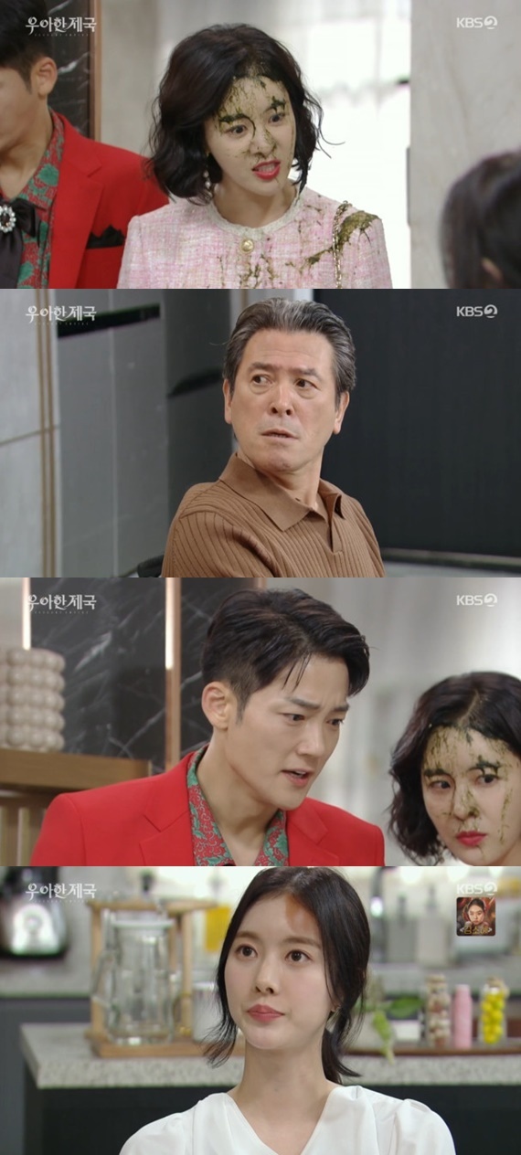 KBS 2TV '우아한 제국' 캡처