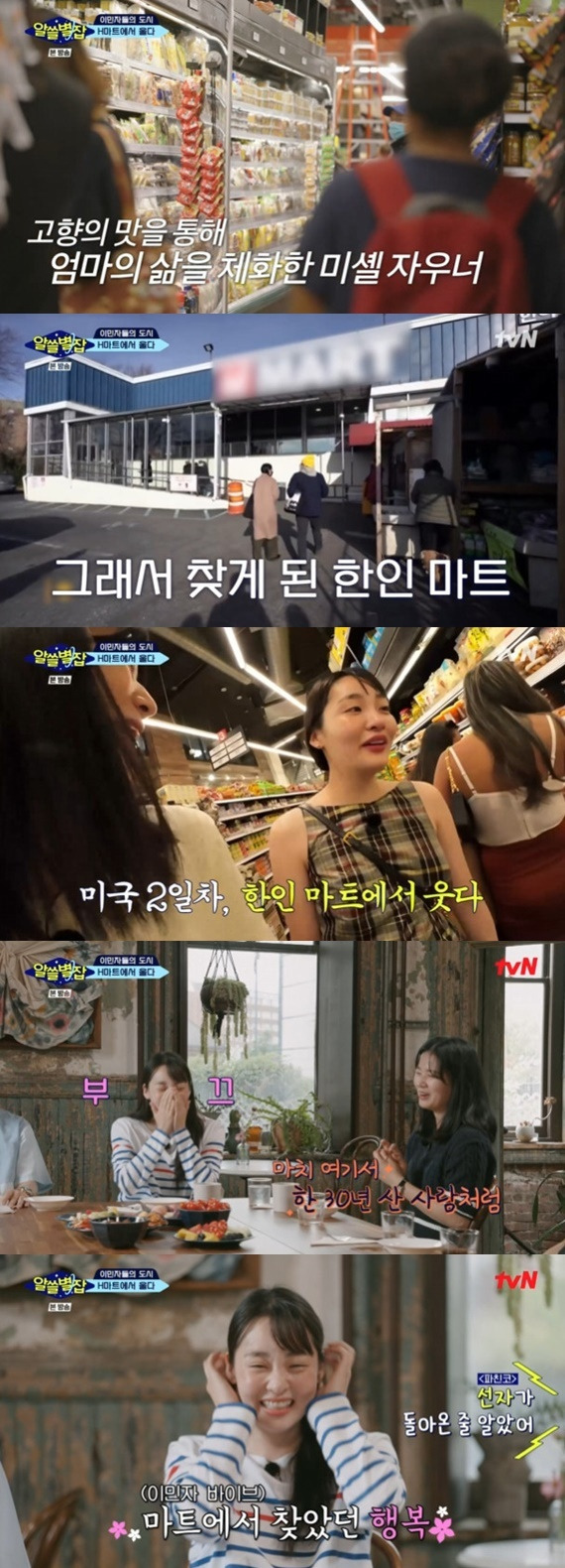 tvN '알쓸별잡' 캡처