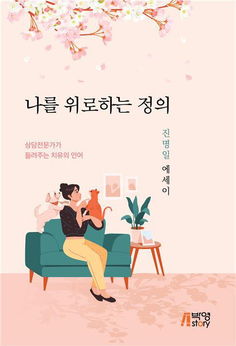 표지사진. 사진=대전대 제공