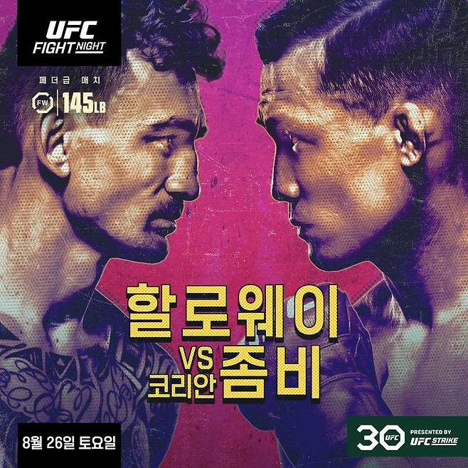 ⓒ UFC