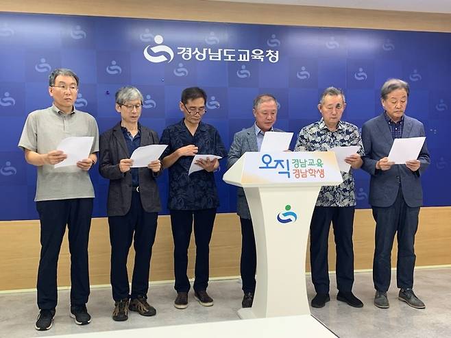 21일 경남지역 전현직 교수와 시민사회단체 관계자들이 경남교육청 브리핑룸에서 기자회견을 하고 있다. 이들은 “공공헌책방을 만들어 헌책을 사회적 자산으로 활용하자”고 제안했다. 마산YMCA 제공