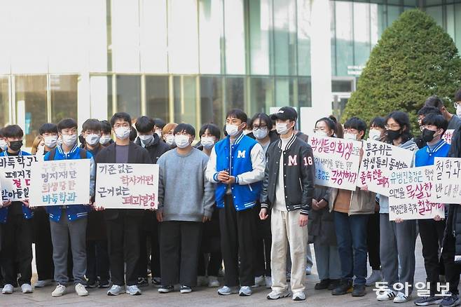 지난해 말 명지대 바둑학과 학생들이 학교 측의 학과 폐지안에 반대하고 나선 모습. 사진제공 고영훈 씨