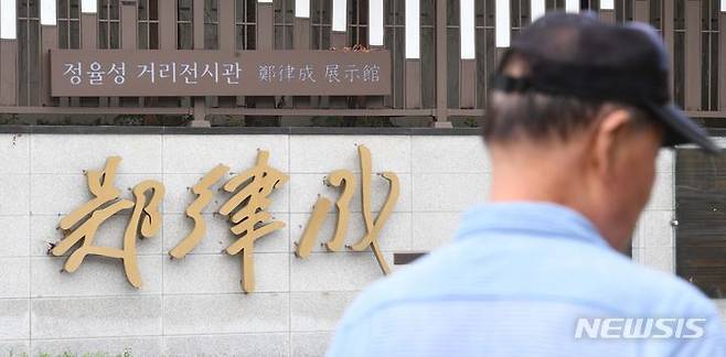 '중국 3대 작곡가' 정율성 거리 전시관.[광주=뉴시스] 변재훈 기자 = 지난 23일 오전 광주 남구 정율성 거리 전시관 앞을 한 시민이 지나고 있다. 정율성 선생은 항일단체 조선의열단 출신 중국 3대 음악가로 꼽히나 최근 생가터 역사공원 조성 사업을 놓고 이념 논쟁에 휘말렸다. 2023.08.23. wisdom21@newsis.com