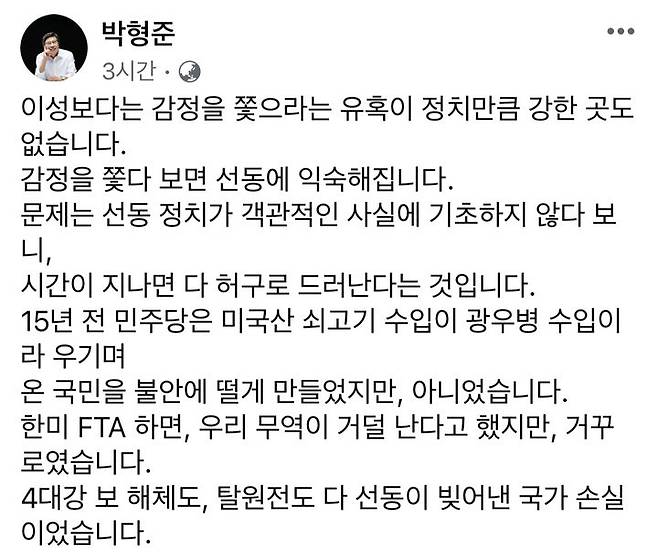 [부산=뉴시스] 일본이 24일 오후 1시 3분께부터 후쿠시마 제1원자력발전소 오염수 방류를 시작한 가운데, 박형준 부산시장이 페이스북을 통해 대시민 메시지를 밝혔다. (사진=박형준 부산시장 페이스북 캡처) *재판매 및 DB 금지