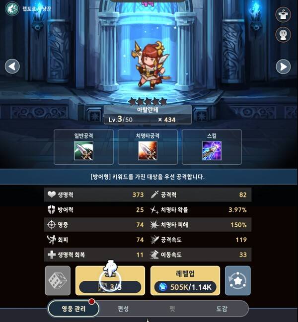 - 캐릭터 육성에는 승급과 레벨업만 존재한다&nbsp;